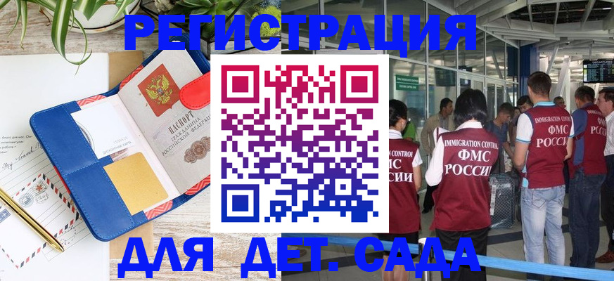 временная регистрация законно в Ингушетии