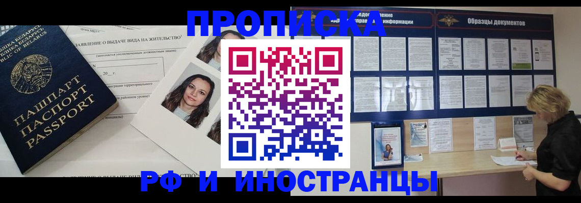 миграционный учет в Ингушетии