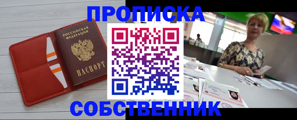 регистрация для дет. сада в Ингушетии