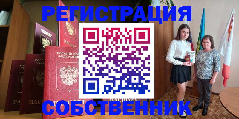 прописка гарантия в Ингушетии