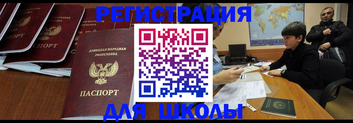 временная регистрация в Ингушетии