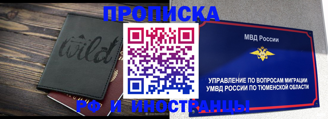 временная регистрация 2025 в Ингушетии